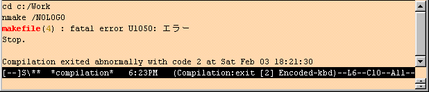 *compilation* のエラー表示